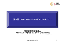 (Microsoft PowerPoint - \201\234\203A\203\217\201[\203h2011