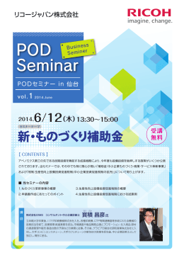 POD Seminar