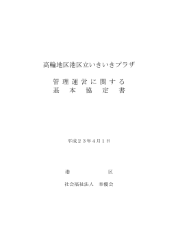 平成23年4月
