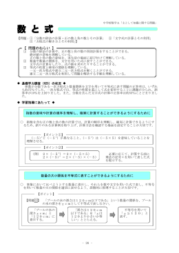 平成26年度学習指導の改善 中学校数学