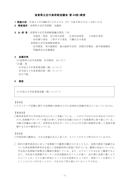 平成21年3月23日（月曜日）（PDF：25KB）