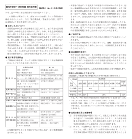 お申し込みの際は旅行条件書を十分お読みください。 この