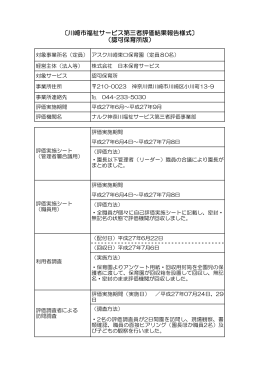 詳細評価（PDF615KB）へリンク