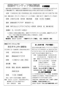 4 回講座 防災ずきん作り講習会 - 社会福祉法人 聖母会 横浜市原宿地域