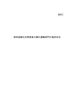 PDF形式 - 国土交通省