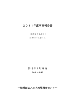 2の詳細は、PDFでご覧ください。