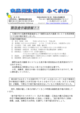 214KB - 公益社団法人 福岡県食品衛生協会