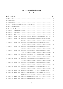 平成19年第4回定例会（12月）（1.6MB）（PDF文書）