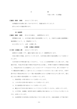 （増田 清君） おはようございます。