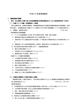 主 な 事 業 - 兵庫県建設業協会