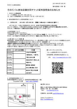 ダウンロード - そのだバル