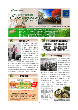 1 - みなさんこんにちは！EG 編集長の濱﨑です。