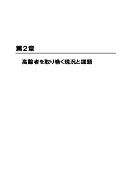 （ページ9～31）（別ウィンドウが開きます） （PDF：498KB）