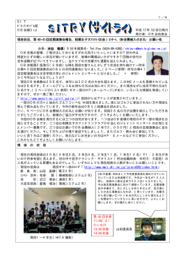 OB会報