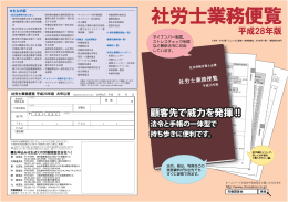 パンフレット - 労働調査会