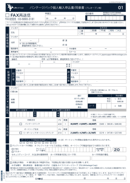 100617 JPN_Web_Dist App_pre_vantage pack_v2.8