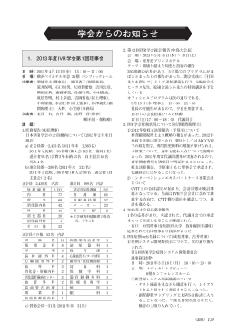 雑誌Vol.28 No.4より抜粋 PDF