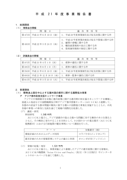 平 成 21 年 度