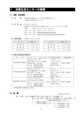 本文 - とりネット