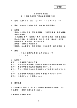資料1