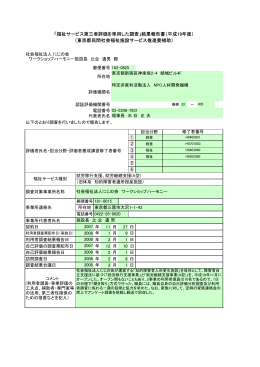 ワークショップハーモニー