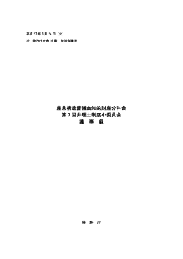 議事録（PDF：548KB）