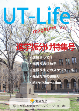 UT-Life magazine