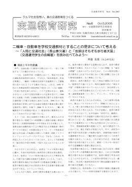 6号 Oct.2005