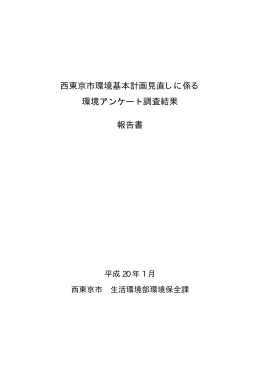 全文表示（PDF：644KB）
