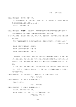 （議事録）3日目