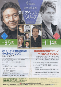 コンサートのパンフレット