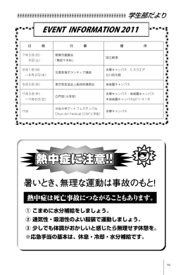 熱中症に注意！！