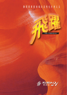 平成12年度