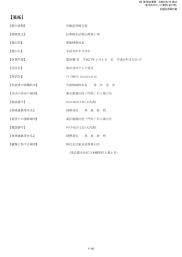 第38期 平成18年3月31日 PDF 形式 633 KB
