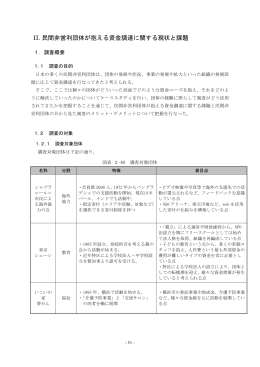 第2章