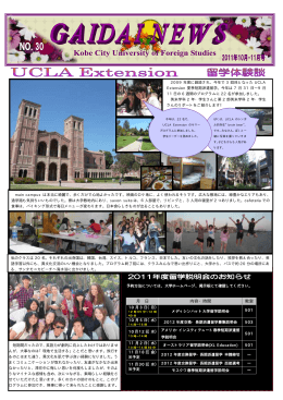No.30(2011年10・11月)PDF［808KB］
