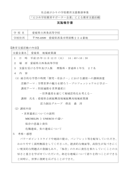10 - 愛媛県教育委員会