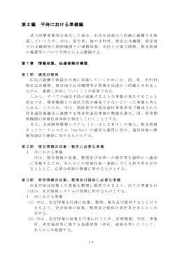 p14-p39 [516KB pdfファイル]