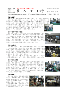 鼓笛練習 6年生修学旅行の報告 社会科見学 6年生の発表 計画訪問Ⅰ