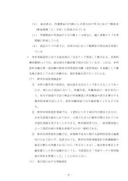 (b) 延出部が，内側壁面の内側から半径方向の外方に向けて略庇状