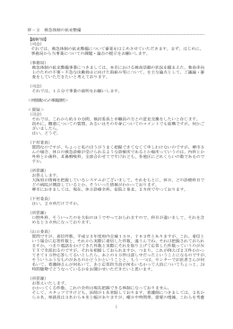 議事録(PDF:370KB)