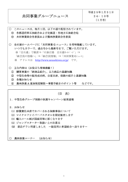 H25.1月号