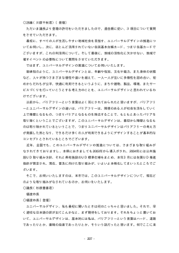 川原千秋(PDF:46KB)