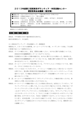 第2回（2013.7.9）