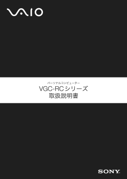 VGC-RC Series