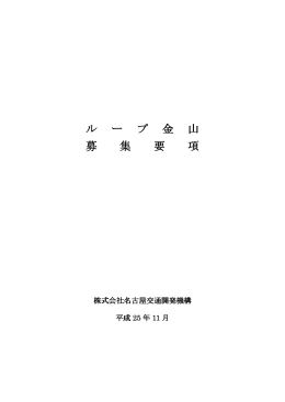 募集要項はこちら（PDF形式 ：335KB）