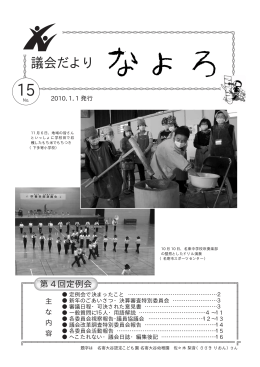 (第15号) （PDF：880KB）