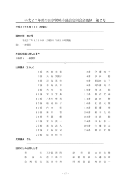 第2号 6月15日(PDF文書)