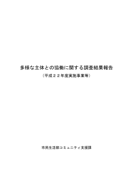 平成22年度実施事業（PDF：1520KB）