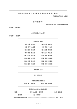 (63ページ)（PDF:625 KB